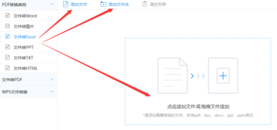 博鱼app官方入口使用讲解 - 选择文件格式